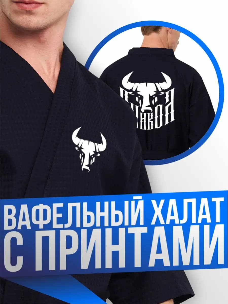 Халат мужской вафельный банный, фото 1