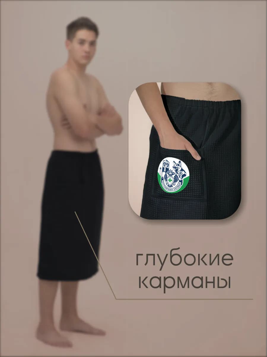 Килт банный Пограничная служба, фото 5