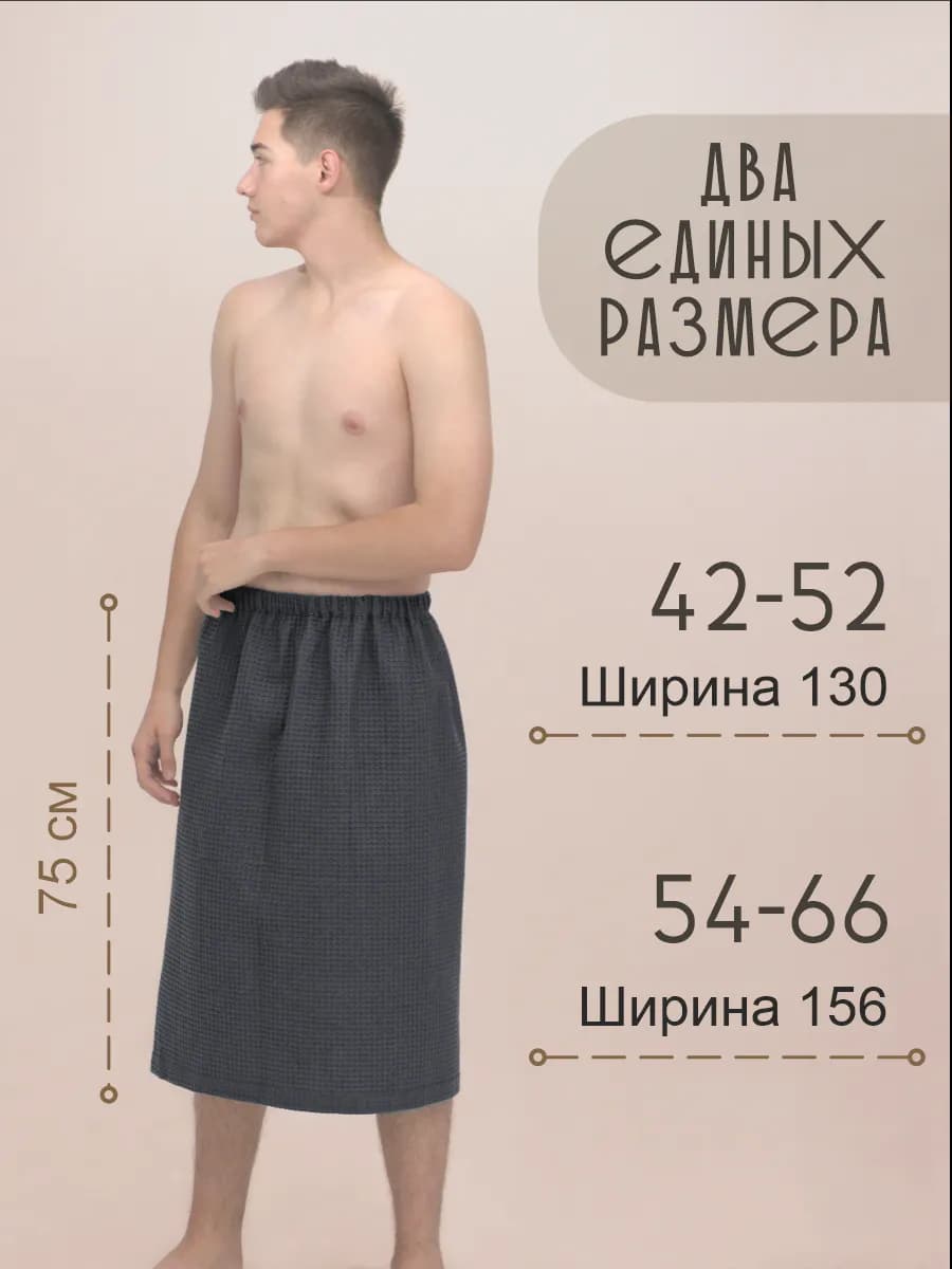 Килт банный с именем Харитон, фото 3