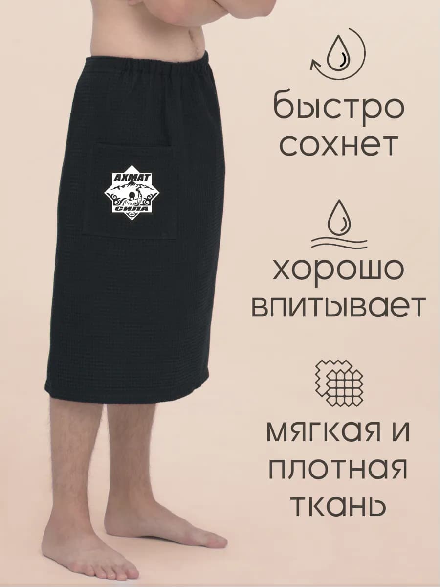 Килт банный Ахмат сила, фото 6