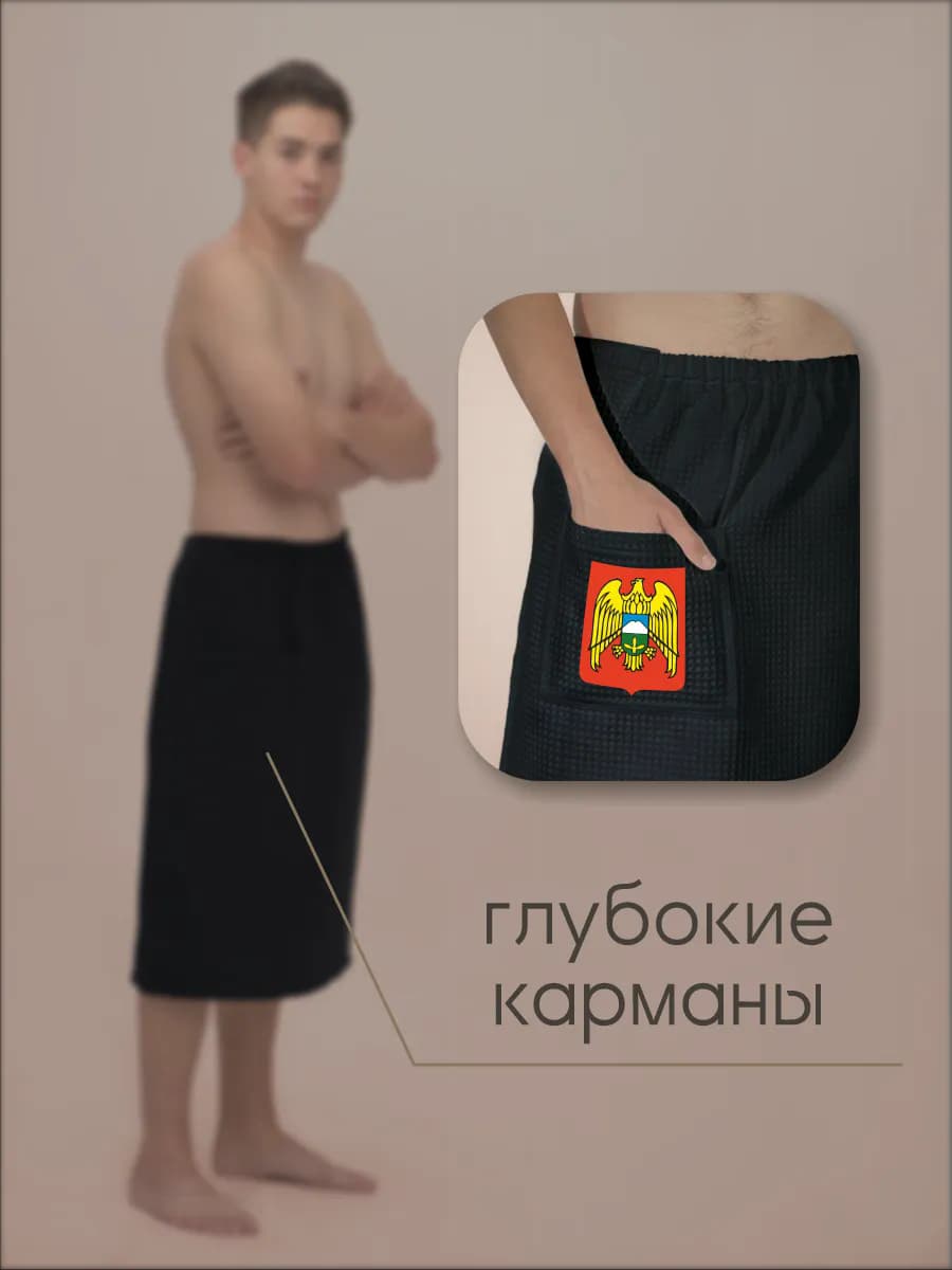 Килт банный Герб Кабардино-Балкарская Республика, фото 5