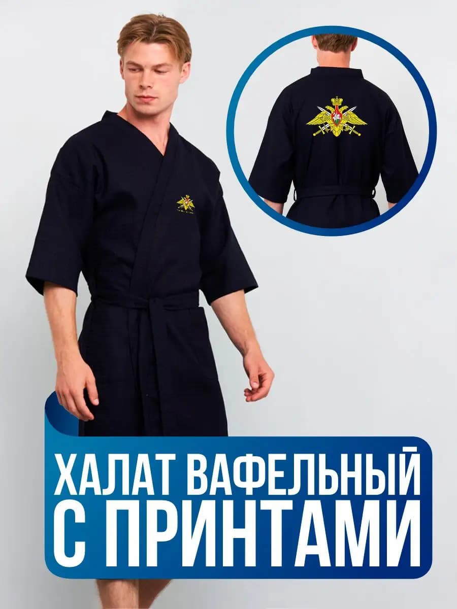 Халат вафельный банный герб пограничных войск граница, фото 1