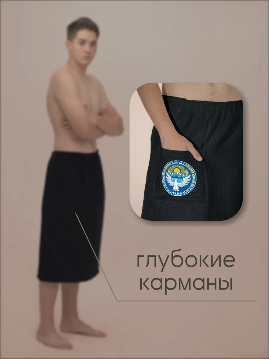 Килт банный Герб Кыргызстана, фото 5