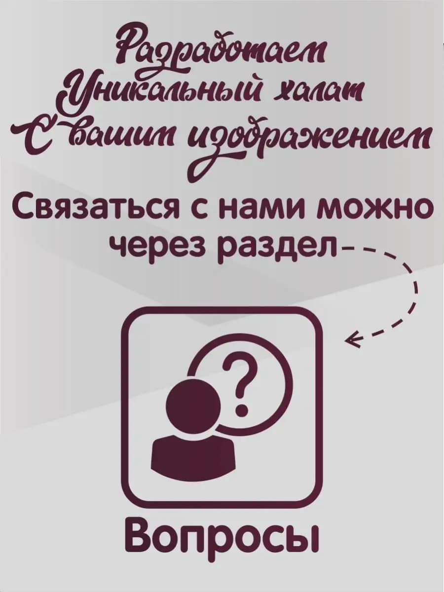 Халат домашний вафельный, фото 6