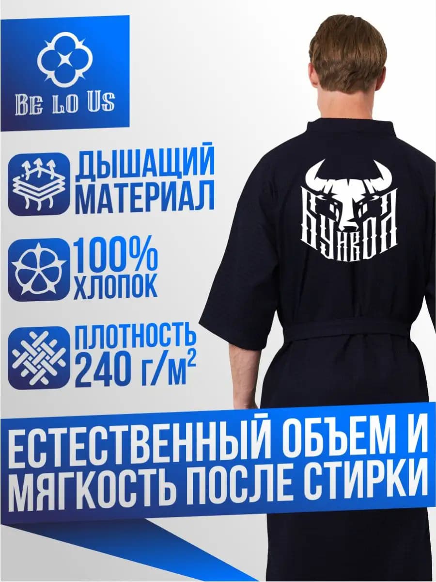 Халат мужской вафельный банный, фото 2