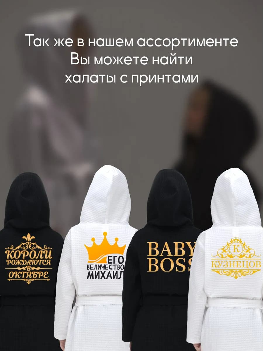 Халат вафельный детский Вечный двигатель, фото 5