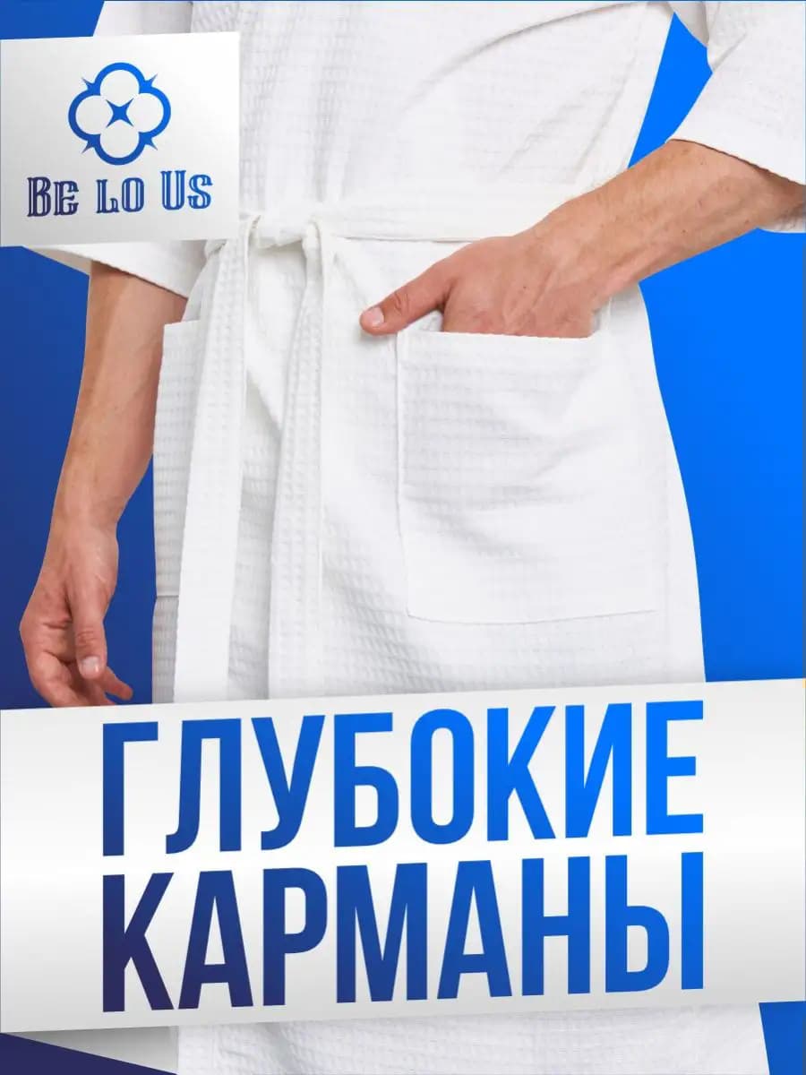 Халат мужской вафельный банный, фото 5