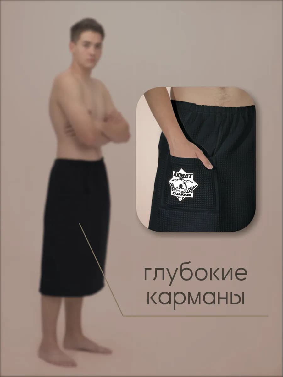 Килт банный Ахмат сила, фото 5