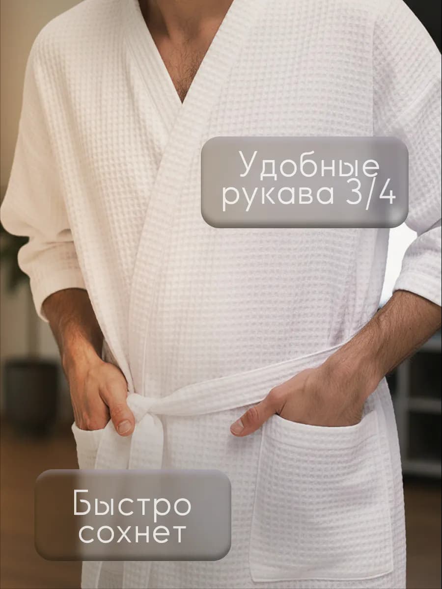 Халат вафельный Любимый Мужчина, фото 2