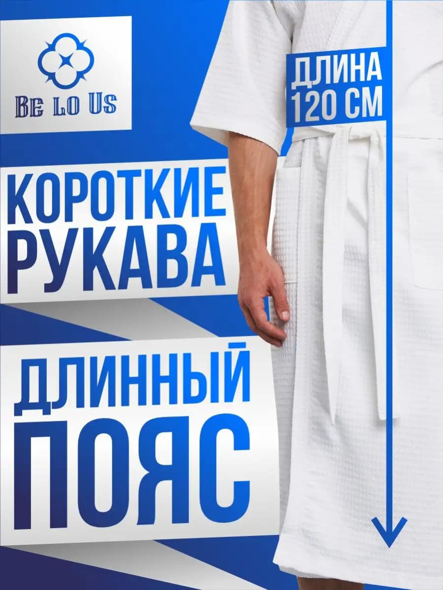 Халат мужской вафельный банный, фото 4