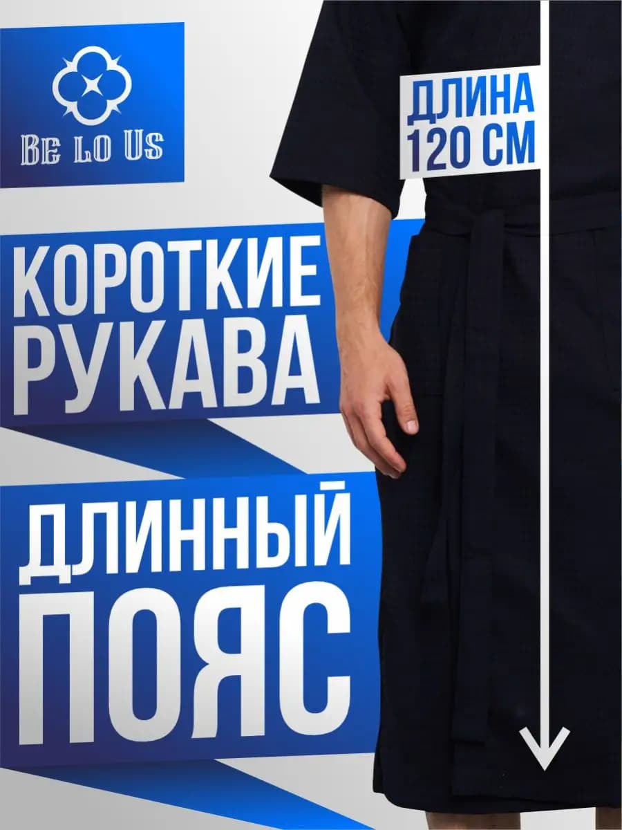 Халат мужской вафельный банный, фото 4