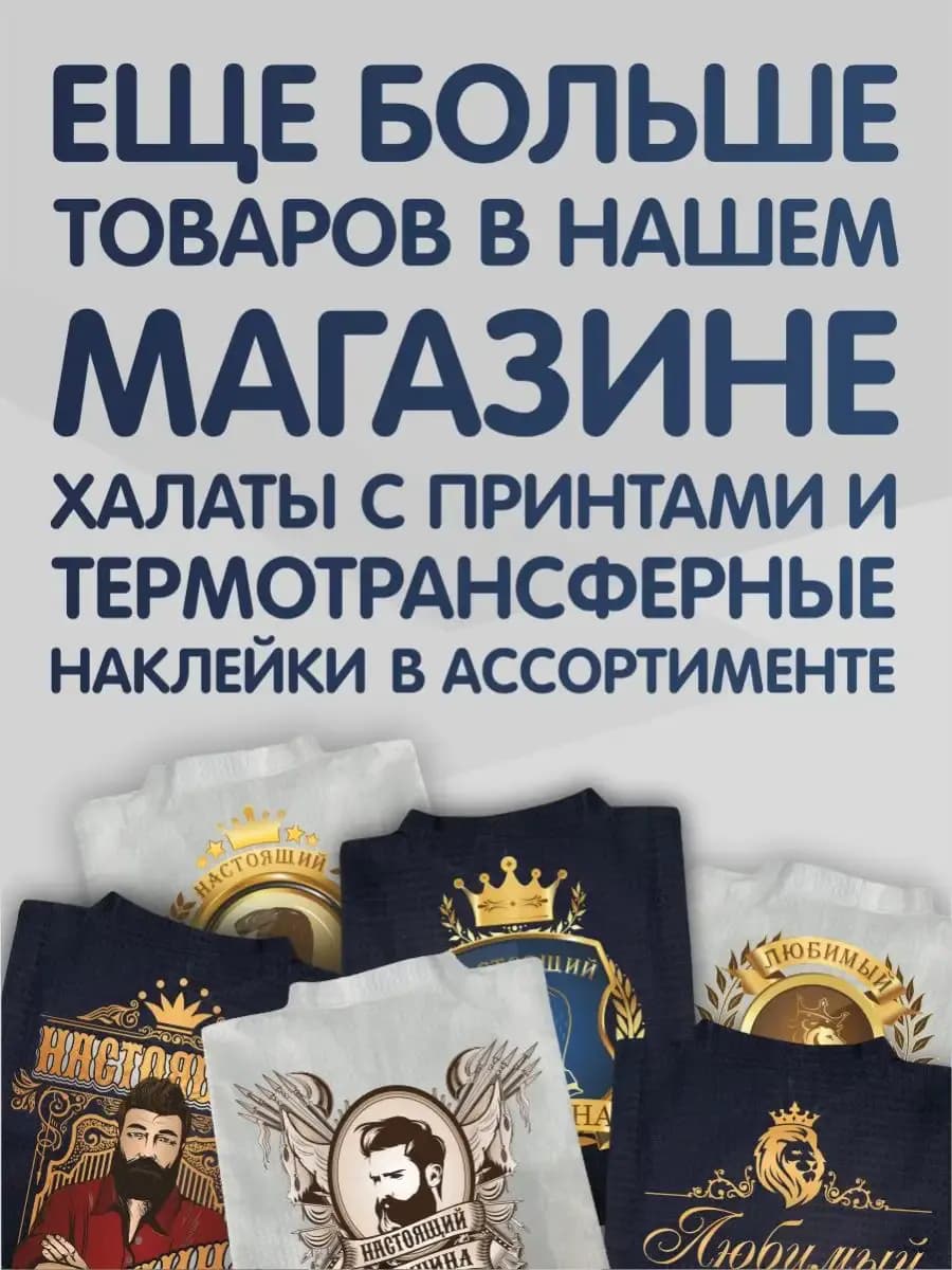Халат вафельный домашний Герб России РФ, фото 5
