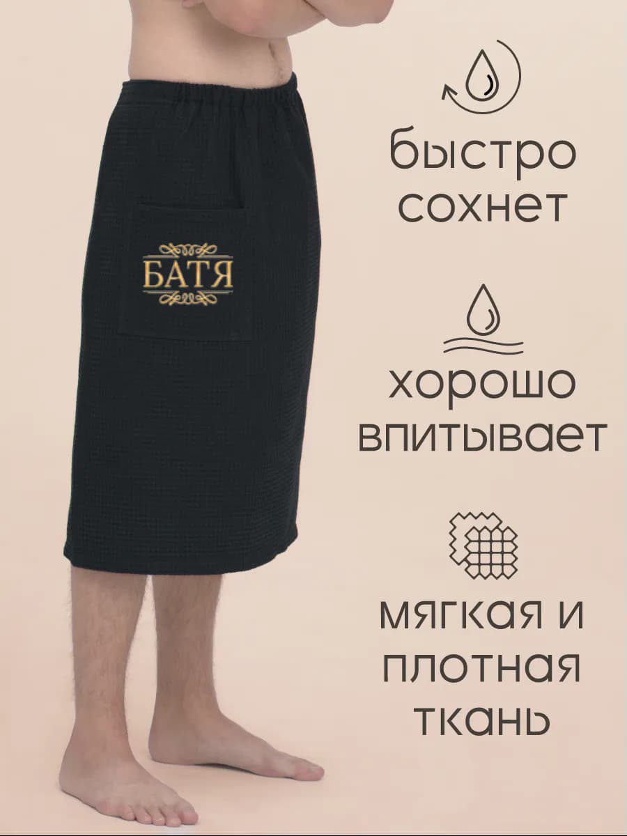Килт банный Батя, фото 6