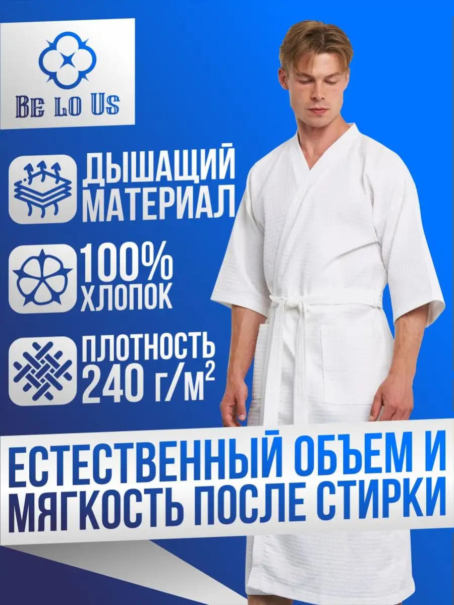 Халат мужской вафельный банный, фото 2