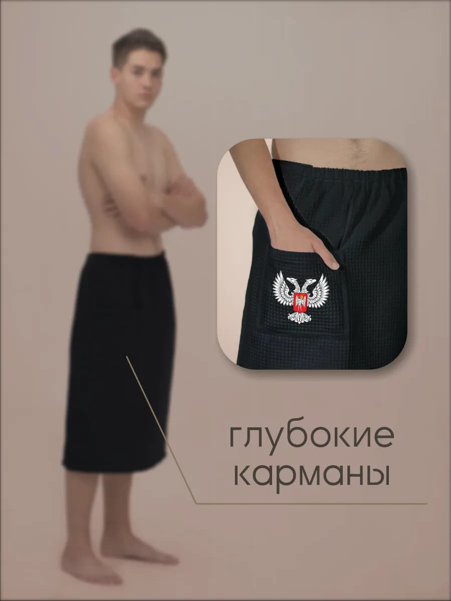 Килт банный Герб Донецкая Народная Республика, фото 5