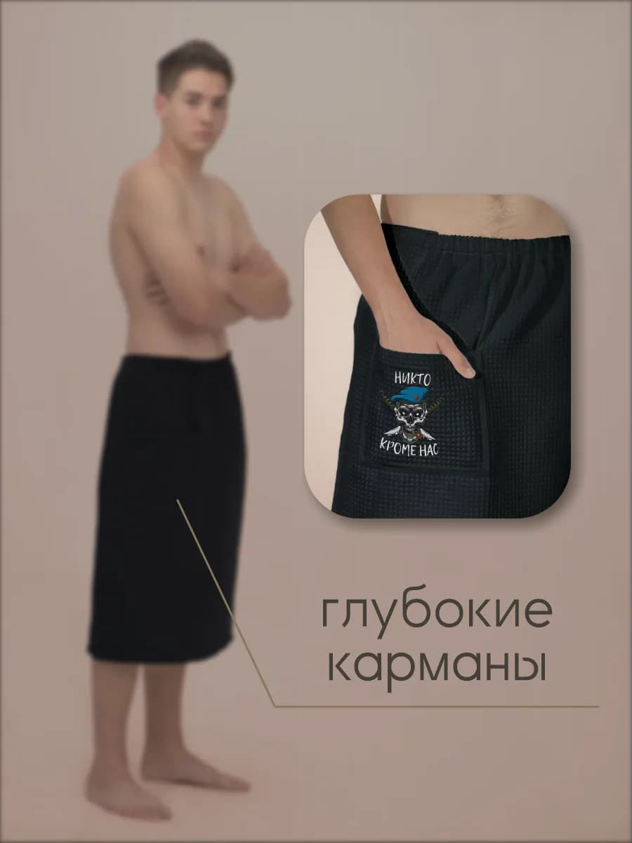 Килт банный ВДВ Никто кроме нас, фото 5