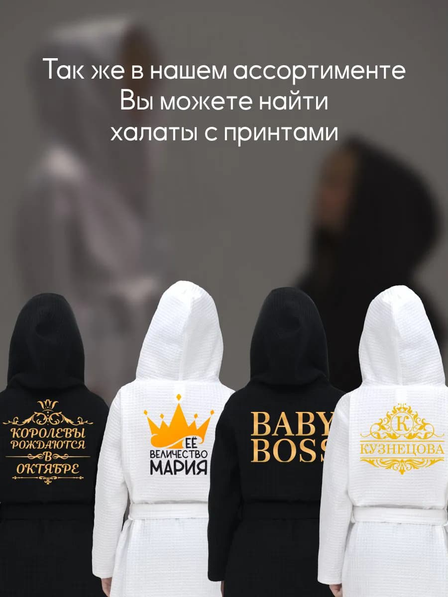 Халат вафельный детский Вечный Двигатель, фото 5