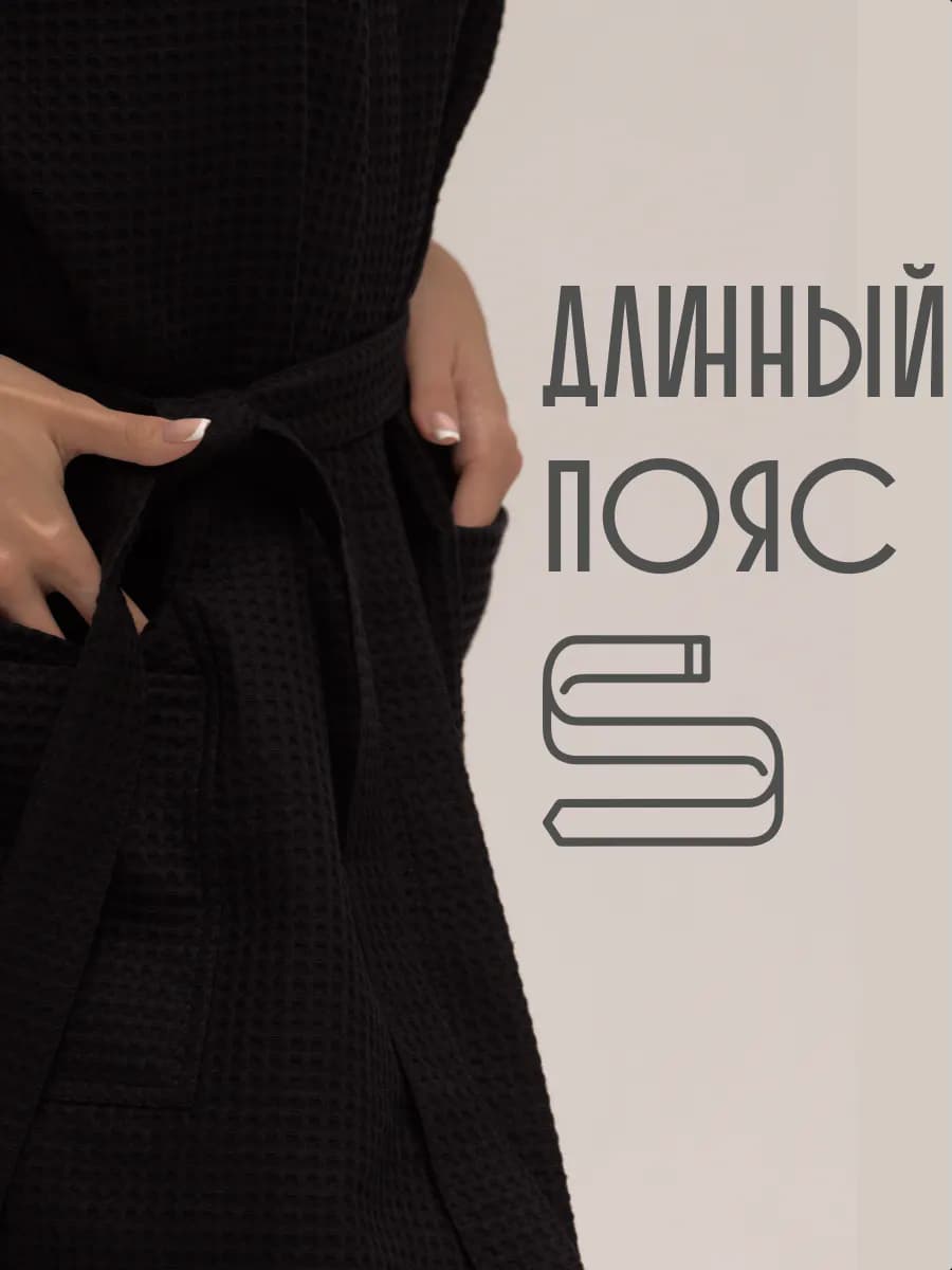 Халат вафельный домашний Вера Всегда Права, фото 2
