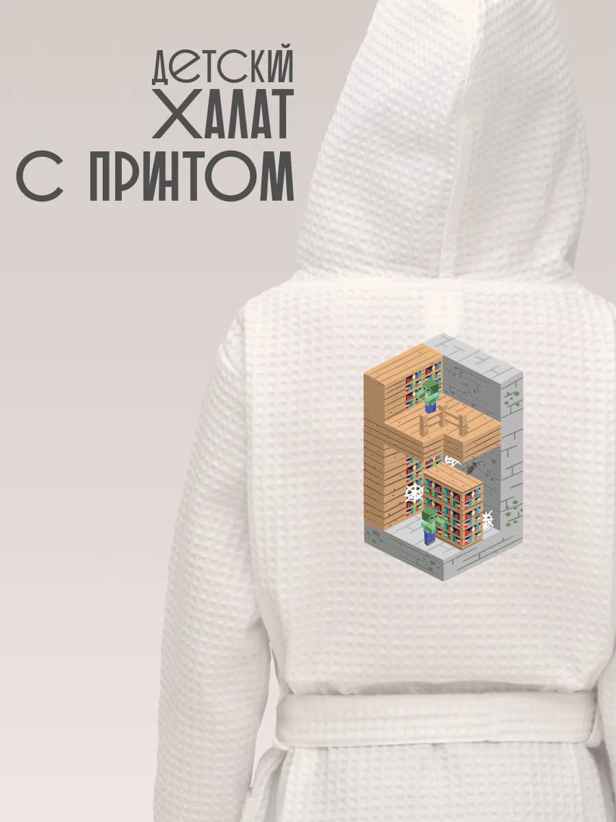 Халат вафельный детский Minecraft Майнкрафт
