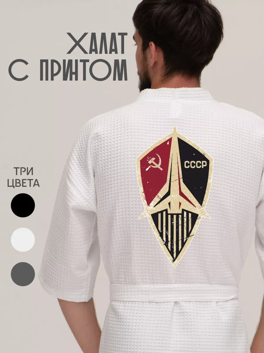 Халат вафельный домашний СССР