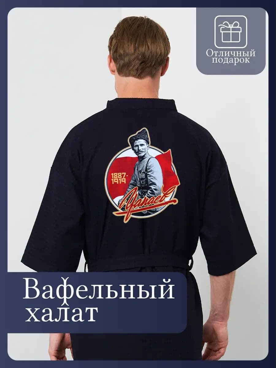 Халат мужской вафельный банный