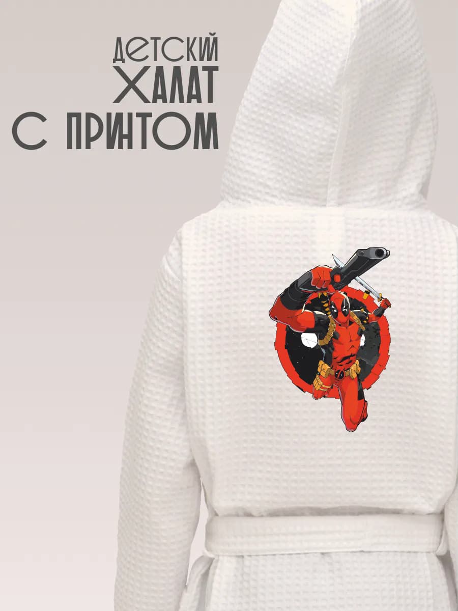Халат вафельный детский Дэдпул
