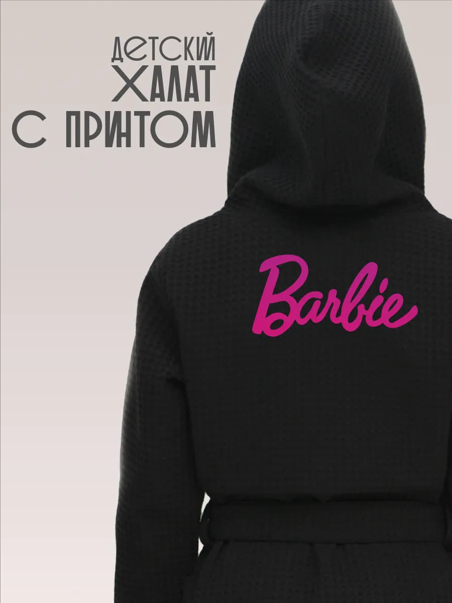 Халат вафельный детский Барби