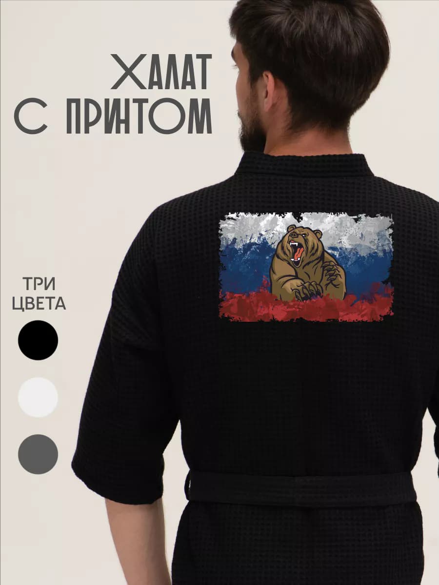 Халат вафельный домашний Русский медведь