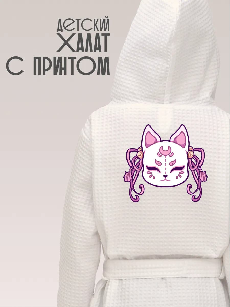 Халат вафельный детский Лиса