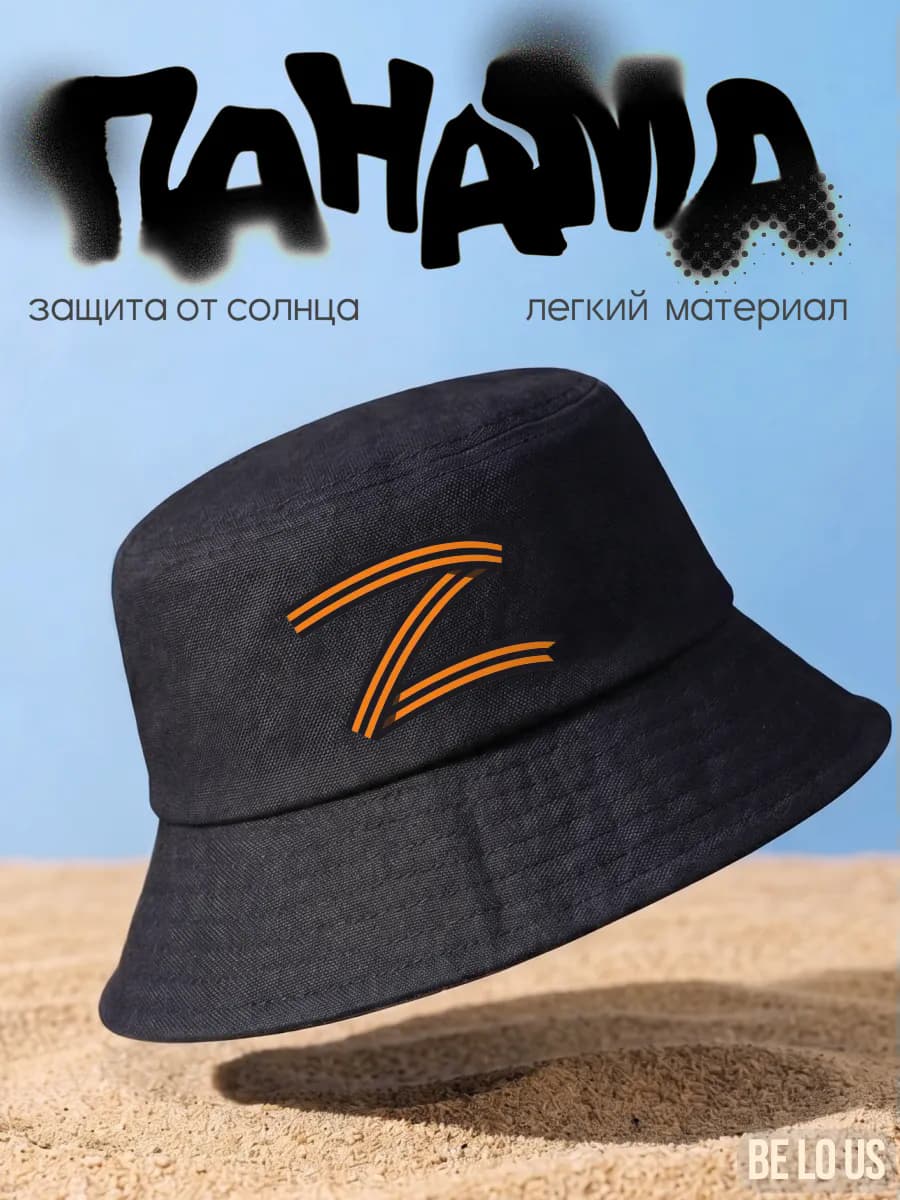 Панама с принтом Z Зет Георгиевская лента