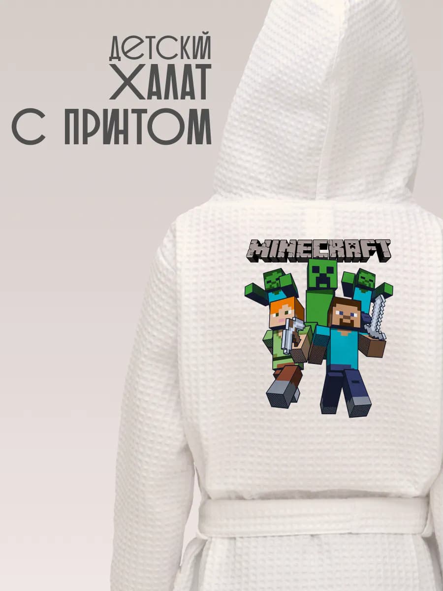 Халат вафельный детский Minecraft Майнкрафт