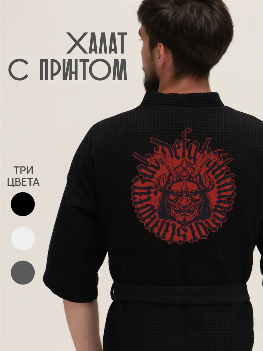 Халат вафельный домашний Японский Самурай каллиграфия