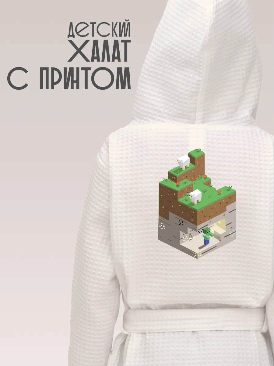 Халат вафельный детский Minecraft Майнкрафт