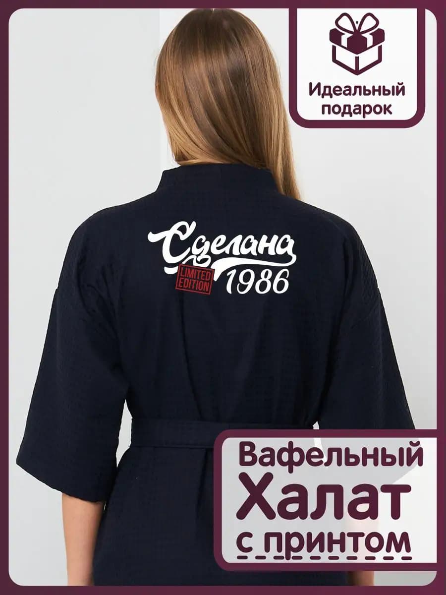 Халат домашний вафельный