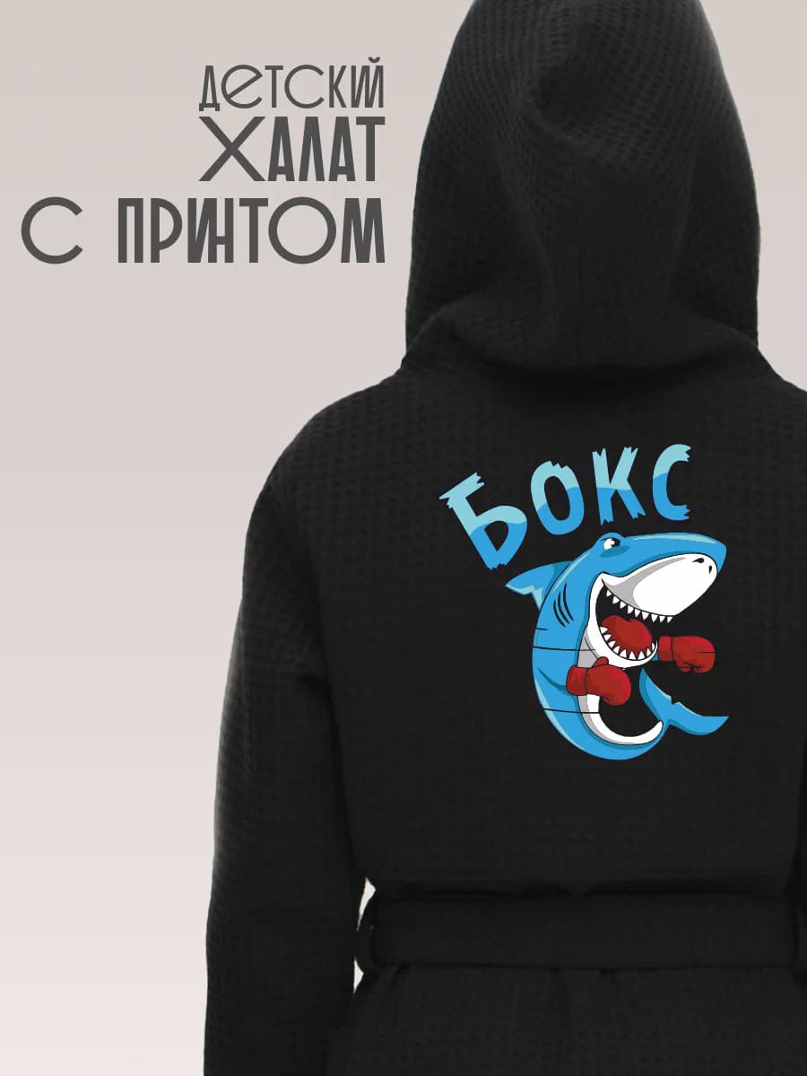 Халат вафельный детский Бокс