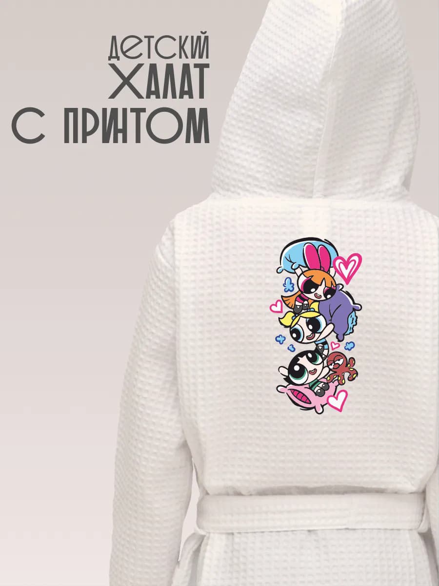 Халат вафельный детский Супер Крошки