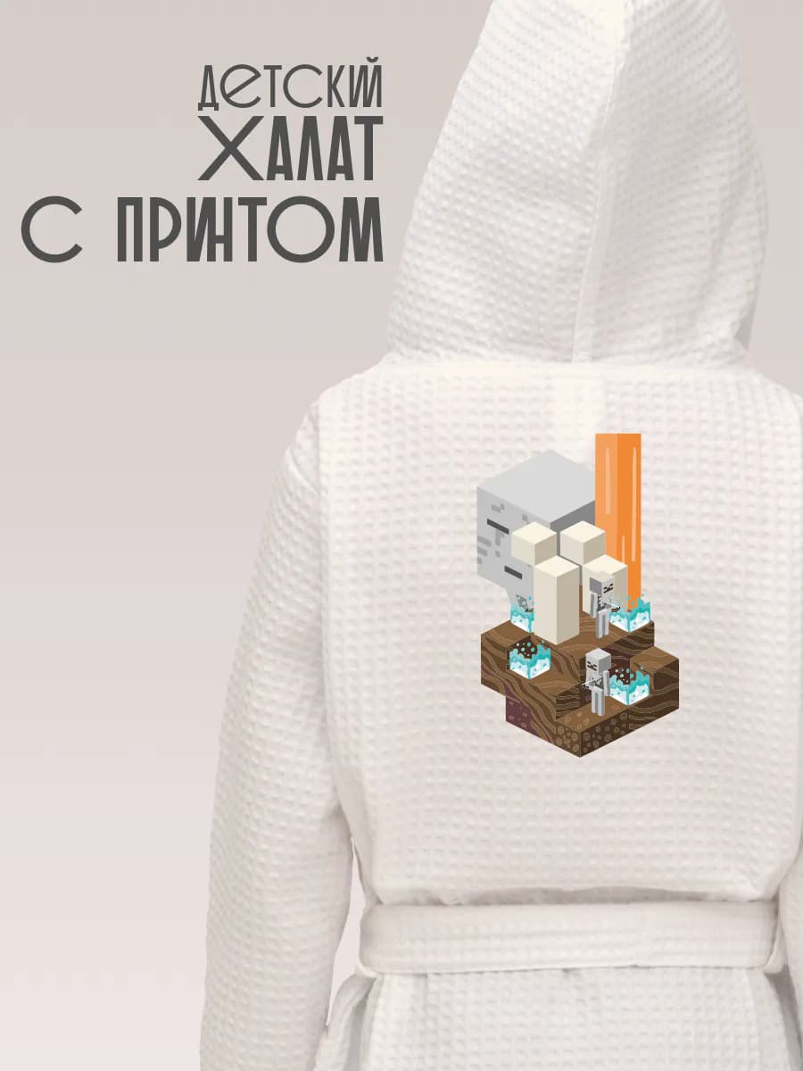 Халат вафельный детский Minecraft Майнкрафт