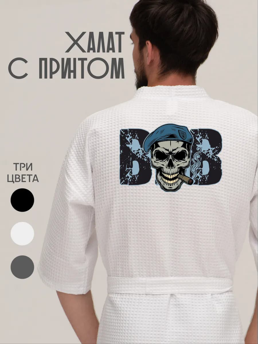 Халат вафельный домашний ВДВ