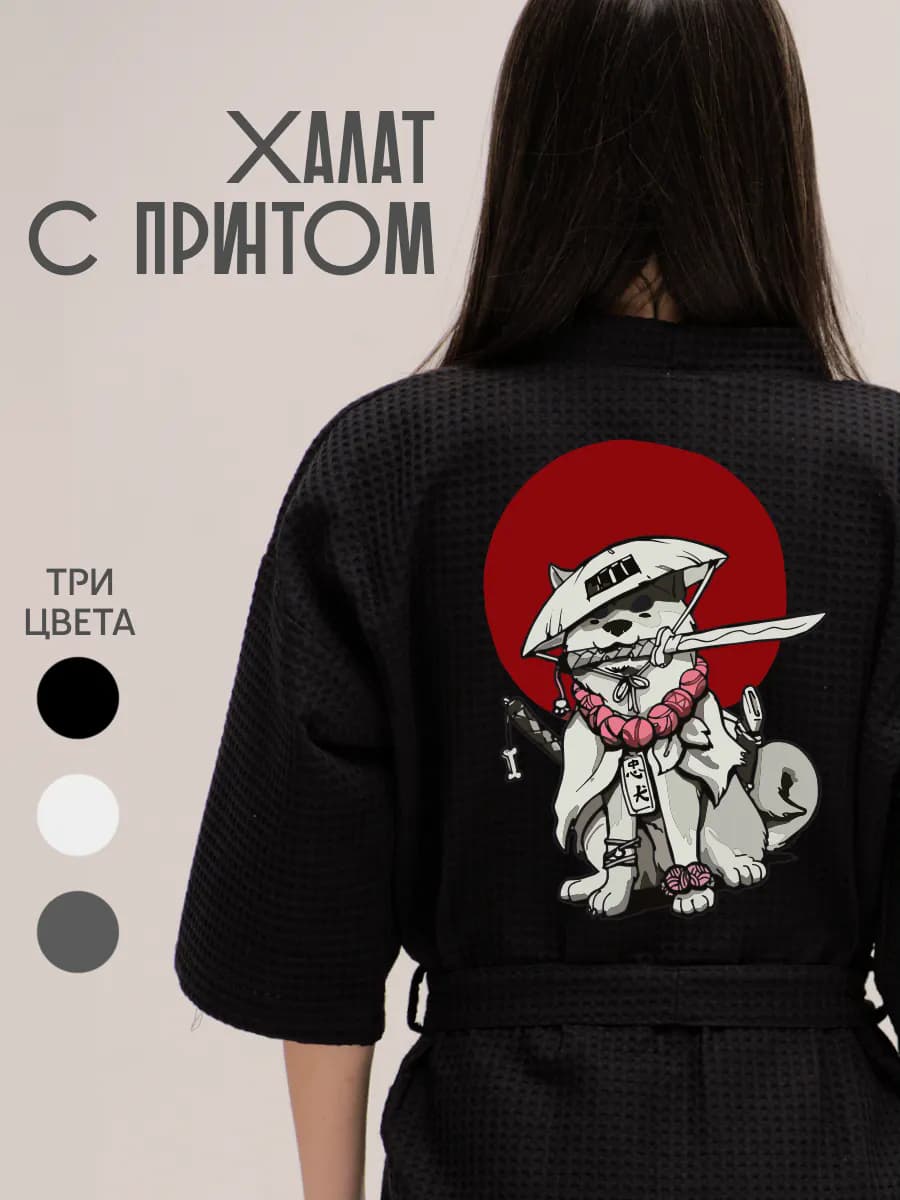 Халат вафельный домашний Сиба Ину Самурай
