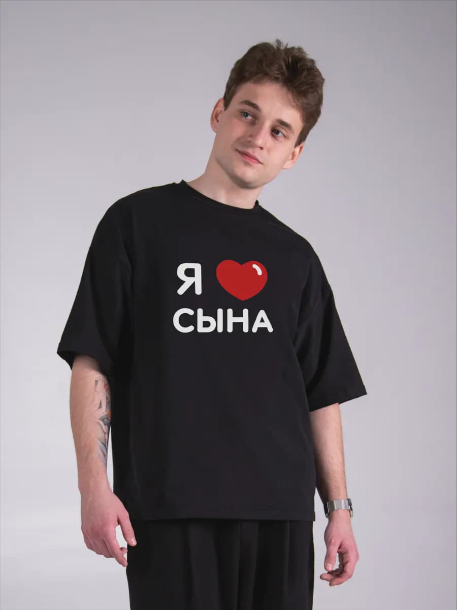 Футболка оверсайз с принтом Я люблю сына