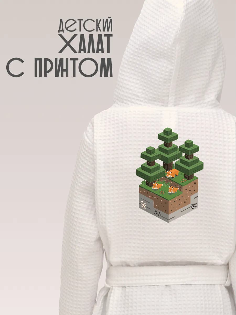 Халат вафельный детский Minecraft Майнкрафт