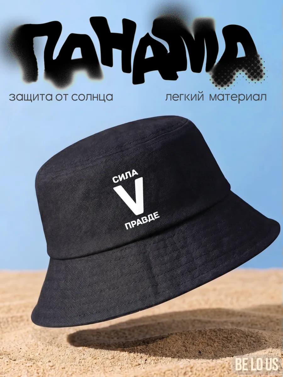 Панама с принтом Сила V Правде