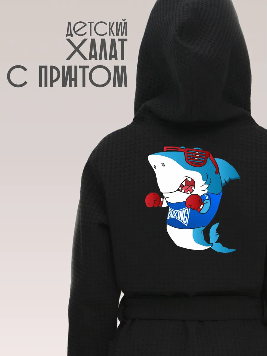 Халат вафельный детский Акула Бокс