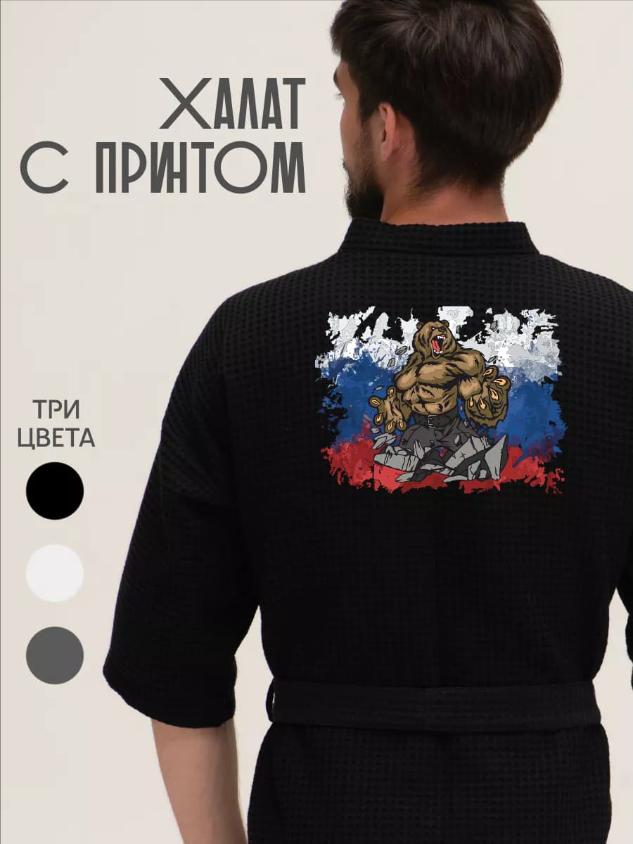 Халат вафельный домашний Русский медведь на фоне флага